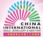 2014第十屆中國(guó)(上海)國(guó)際黃金珠寶玉石展覽會(huì)