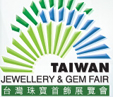 2014臺(tái)灣珠寶首飾展覽會(huì)