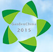 2015第七屆廣州國(guó)際綠化苗木展覽會(huì)