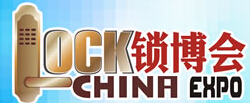 2015第五屆廣州鎖業(yè)博覽交易會(huì)