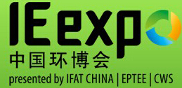 2015第16屆中國(guó)環(huán)博會(huì)