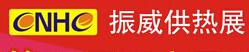 2015第18屆中國西安國際供熱采暖與建筑環(huán)境技術(shù)設備展覽會