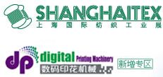 2015第十七屆上海國際紡織工業展覽會
