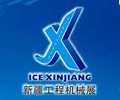 2016第六屆中國新疆國際工程機械、建筑機械及運輸車輛博覽會