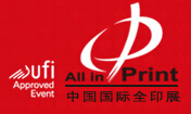 2016第六屆中國國際全印展