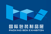 2016第十二屆廣州國際包裝制品展