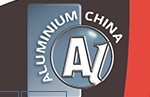 2016中國國際鋁工業展覽會