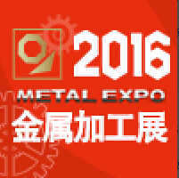 2016第14屆中國青島國際金屬加工技術設備展覽會