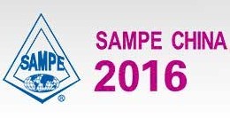 2016第十一屆SAMPE中國先進復(fù)合材料制品、原材料、工裝及工程應(yīng)用展覽會