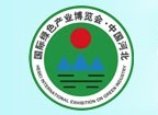 2016河北省國際綠色產業博覽會