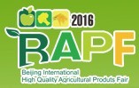2016中國北京國際優質農產品展示交易會