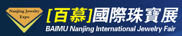 2016第十二屆南京國(guó)際珠寶首飾展覽會(huì)