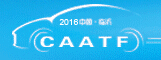 2016第十三屆中國(guó)(臨沂)汽車(chē)用品交易會(huì)