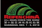 2016第十屆亞洲埃森輪胎展覽會