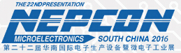 2016第二十二屆華南國際電子生產設備暨微電子工業展覽會