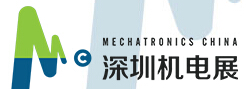 2016深圳機電展Mechatronics China