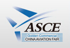 2015第四屆上海國際航空服務產業展覽會