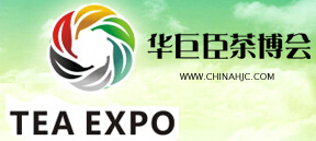 2015第2屆中國(武漢)國際茶產(chǎn)業(yè)博覽會暨紫砂、陶瓷、紅木、茶具用品展