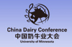 2015第二屆中國奶牛業大會暨世界奶牛產業博覽會