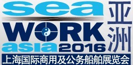 2016上海國際商用及公務船舶展覽會