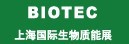 2015上海國際生物質(zhì)能利用及技術(shù)展覽會