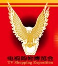2015第二十屆中國廣州電視購物、家居禮品博覽會