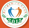 2015第十三屆廣州性文化節