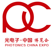 2016“光電子.中國”博覽會