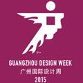 2015第10屆廣州國際設計周 | 設計+選材博覽會