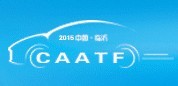 2015第十二屆中國(guó)(臨沂)汽車(chē)用品交易會(huì)