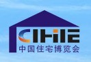 2017第九屆中國(guó)(廣州)國(guó)際住宅產(chǎn)業(yè)博覽會(huì)