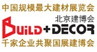 2016第二十三屆中國(北京)國際建筑陶瓷、廚房衛(wèi)浴設(shè)施展覽會