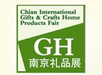 2015第十三屆南京國(guó)際禮品、工藝品及家居用品展覽會(huì)