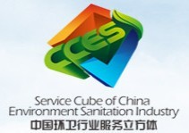 2015京津冀城鄉環境衛生新技術新設備新工藝博覽會