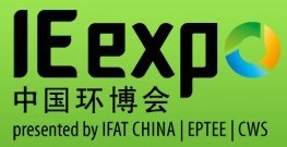 2016第17屆中國(guó)環(huán)博會(huì)