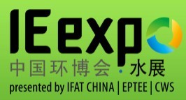 2016第十七屆中國(guó)國(guó)際給排水水處理展覽會(huì)
