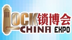 2016第六屆廣州鎖業(yè)博覽交易會(huì)