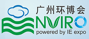 2015廣州國(guó)際環(huán)保展覽會(huì)