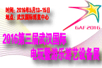 2016第三屆武漢國(guó)際電玩暨游樂(lè)游藝設(shè)備展