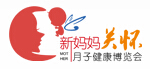 2016上海國際月子健康博覽會