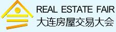2016大連秋季房屋交易大會