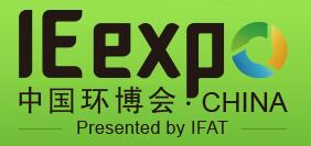 2017第18屆中國(guó)環(huán)博會(huì)