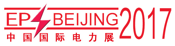 2017第十七屆中國國際變壓器設備與技術展覽會