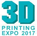 2017第二屆廣州國際3D打印技術展覽會