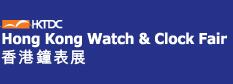 2017第36屆香港鐘表展
