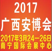 2017第十一屆廣西國際社會公共安全產(chǎn)品暨智慧城市產(chǎn)品展覽會