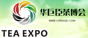 2016第12屆中國(深圳)國際茶業(yè)茶文化博覽會