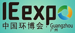 2016廣州國(guó)際環(huán)保展覽會(huì)
