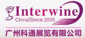 2016第十七屆中國(廣州)國際名酒展覽會