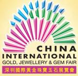 2017第十五屆中國(guó)(深圳)國(guó)際黃金珠寶玉石展覽會(huì)